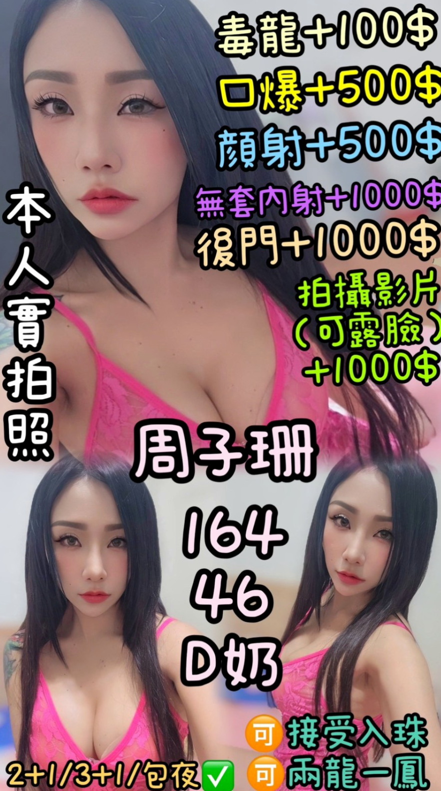 MATCH DAY｜靜香 VS 天然學生妹｜和平好茶外送｜170cm｜54kg｜E罩杯｜24歲｜超級幼齒的學生妹兼職皮膚超級白皙 唷  氣質外貿 溫柔大方 好相處